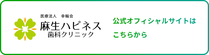 公式サイトはこちら